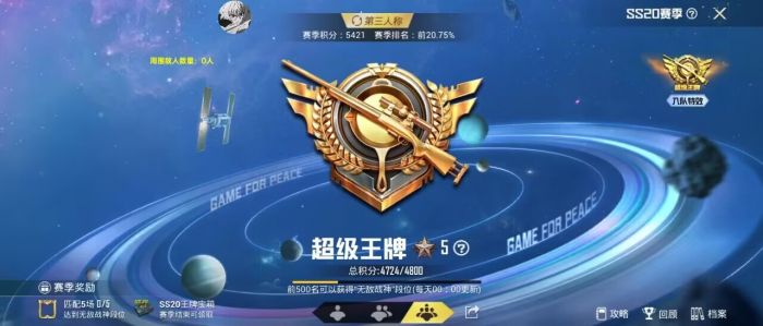 和平精英怎么装科技辅助（和平精英怎么弄辅助）