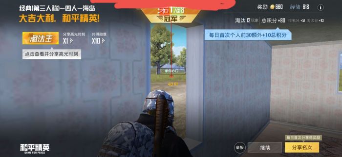 和平精英苹果ipad自带外挂（苹果iPad自带外挂的功能如何影响游戏的公平性？）